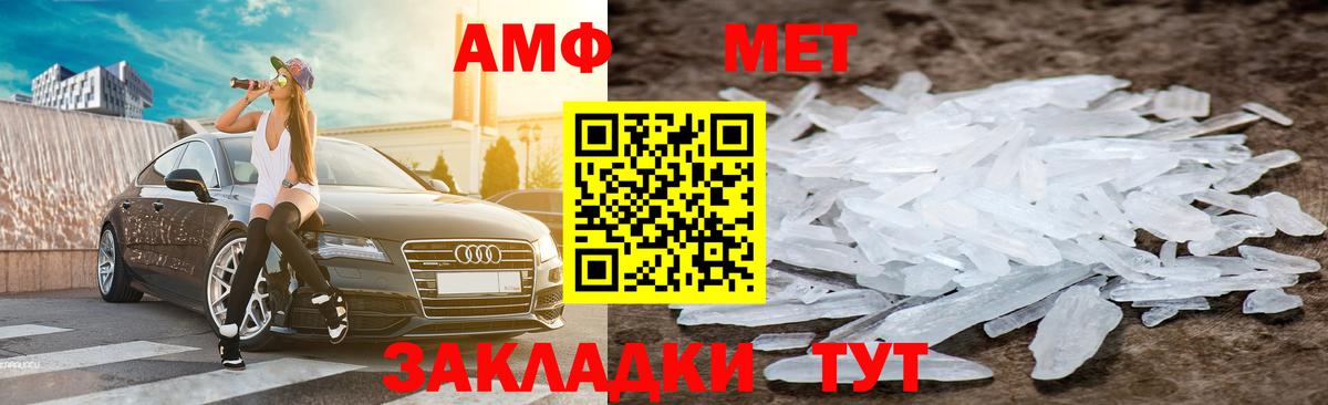 Amphetamine Premium Тара