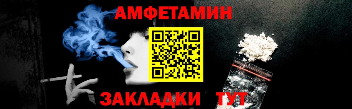 Амфетамин VHQ  Амфетамин  Тара  Вход с VPN 