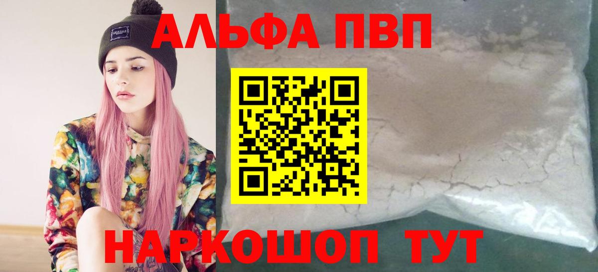 A PVP Соль  Вход с VPN  Тара  А ПВП СК 
