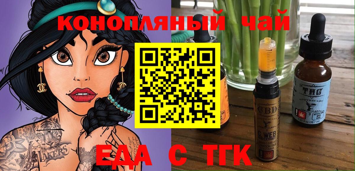 Тара  Еда ТГК конопля  Вход с VPN 