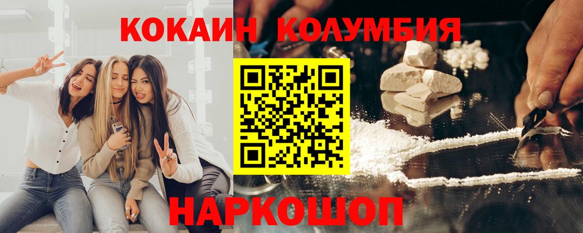 Cocaine  Кокаин 99%  Вход с VPN  Тара 