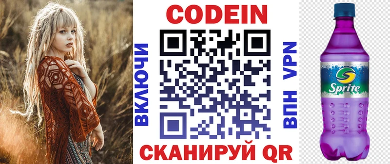 наркотики  Тара  mega рабочий сайт  Кодеин напиток Lean (лин) 