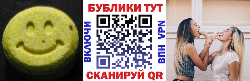 ЭКСТАЗИ круглые  Тара 