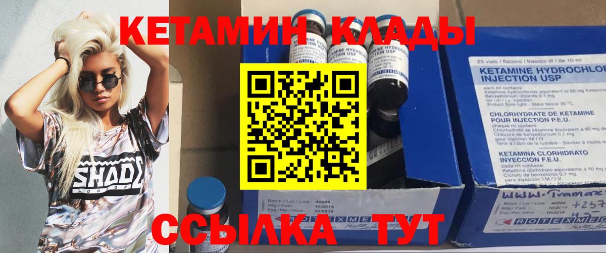 КЕТАМИН ketamine Тара