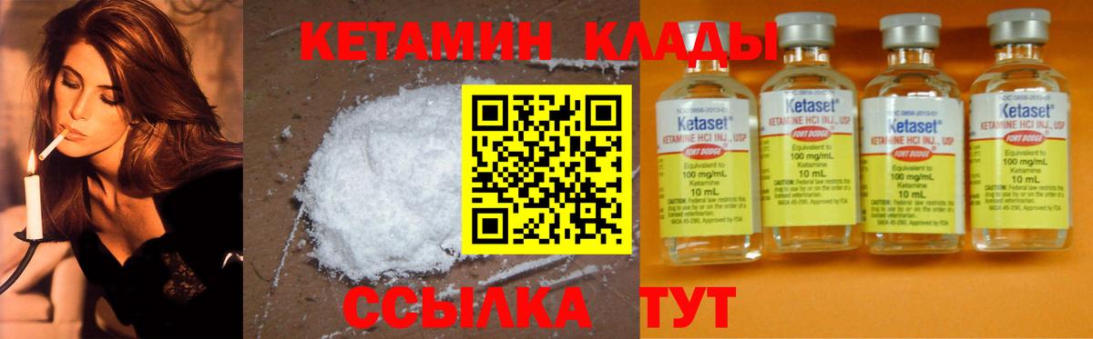 Тара  Кетамин VHQ  Кетамин ketamine  Вход с VPN 