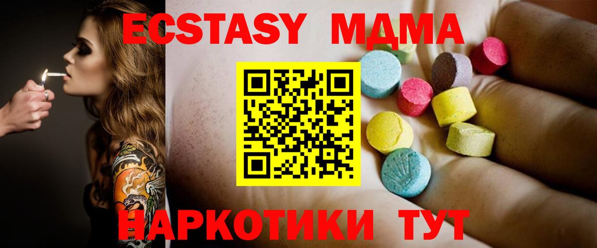 MDMA Molly  MDMA кристаллы  Вход с VPN  Тара 