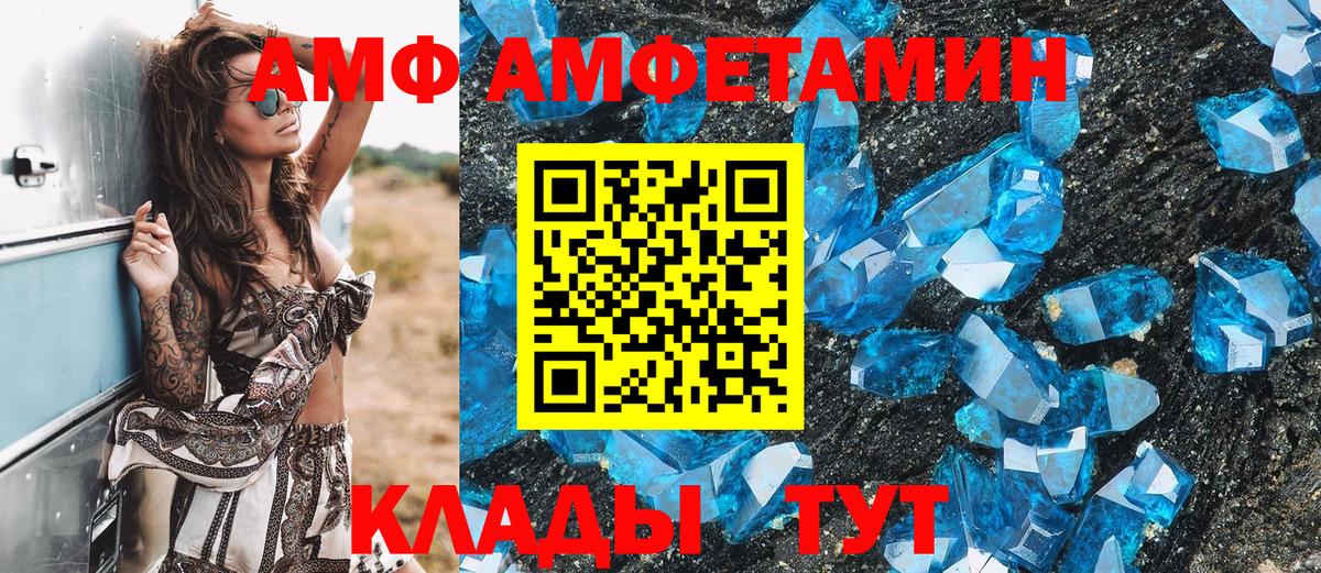 МЕТАМФЕТАМИН Декстрометамфетамин 99.9%  Вход с VPN  Тара 