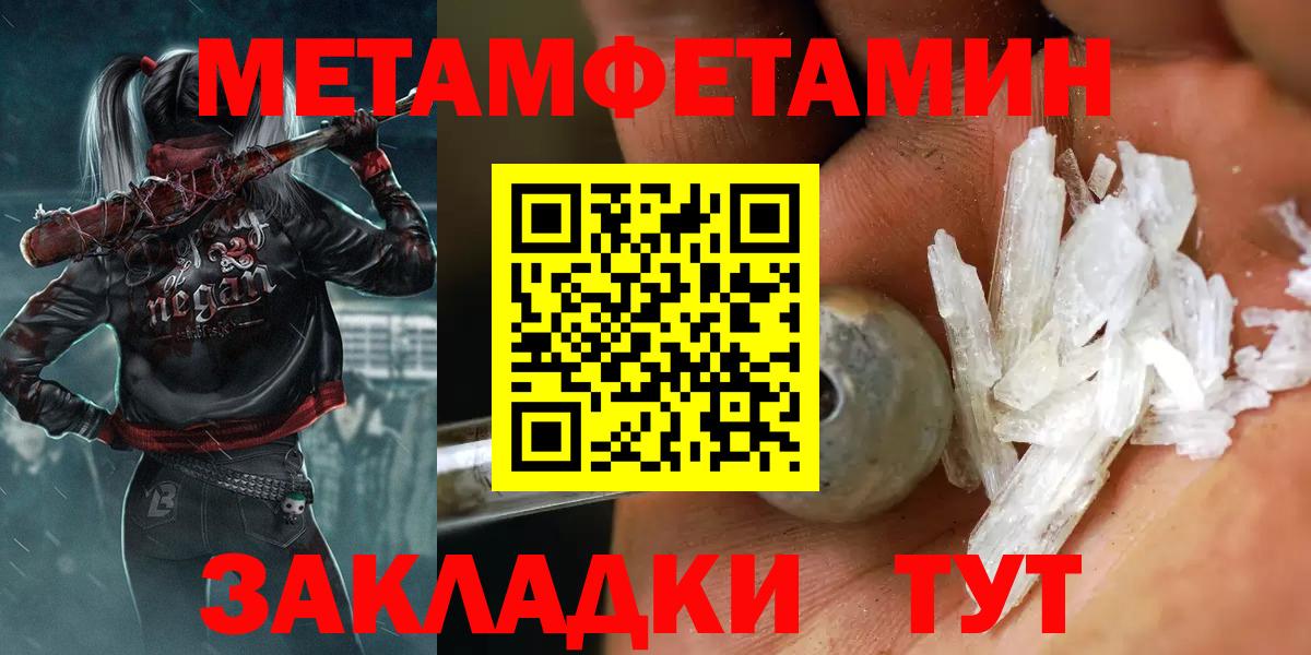 МЕТАМФЕТАМИН кристалл Тара
