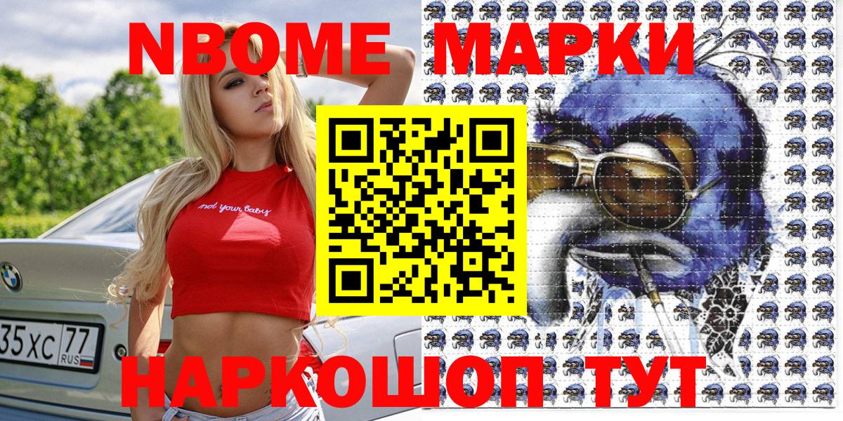 Наркотические марки 1,8мг Тара