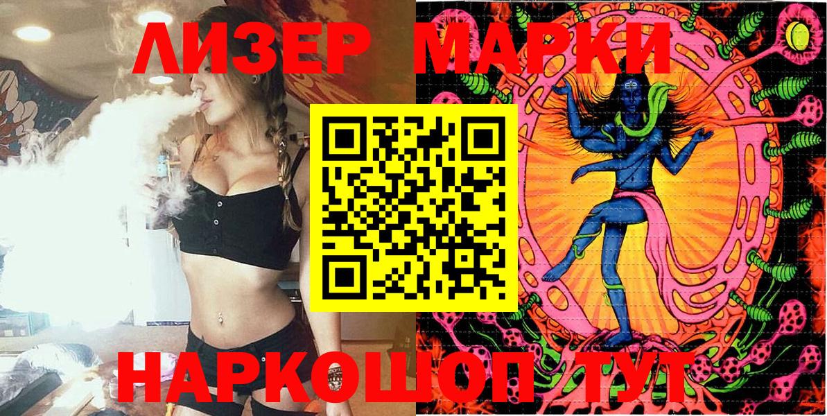 Тара  Наркотические марки 1,5мг  Вход с VPN 