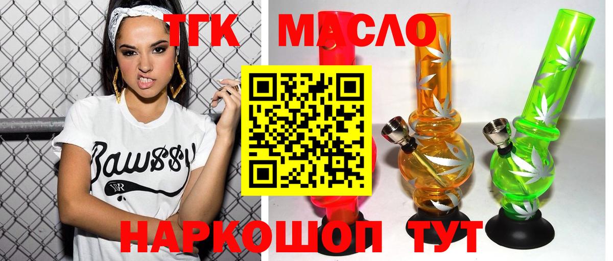 ТГК THC oil Тара